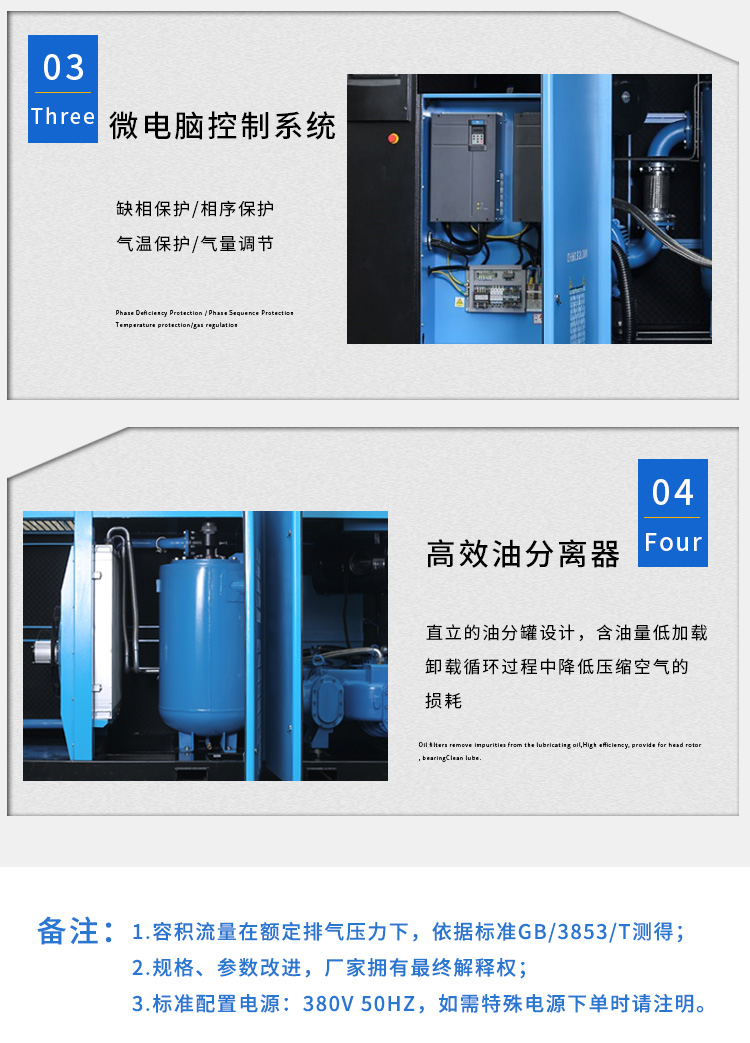 LDM系列-兩級壓縮低壓永磁螺桿空壓機(jī)