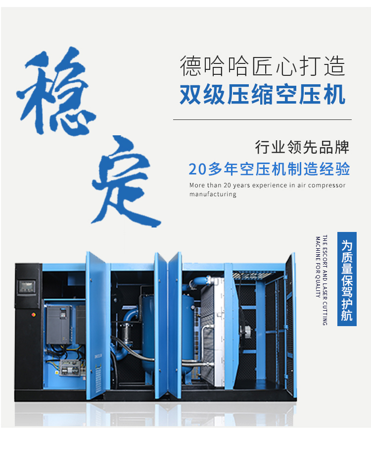 DM系列-雙級(jí)壓縮空壓機(jī)